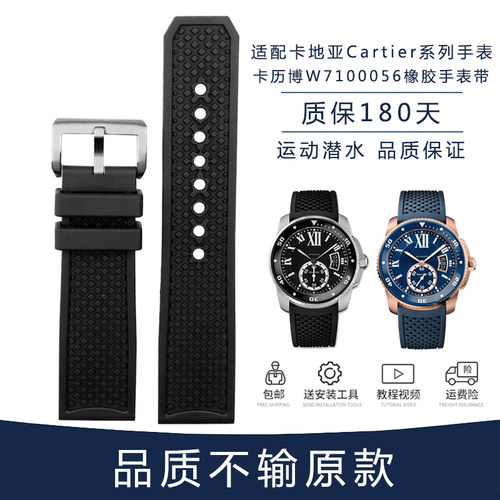 适配卡地亚硅胶表带卡历博防水手表带W7z100056 WSCA0006配件23mm