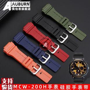 适配原厂奥伯恩卡西欧5490 qMCW-200H黑金电子表专用手表带配件20