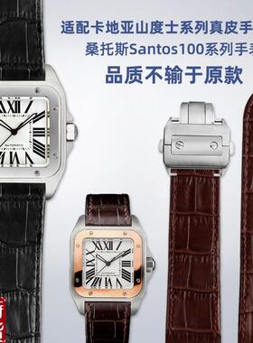 适配原厂卡地亚手表山度士桑托n斯Santos 100男女真皮手表带配件2