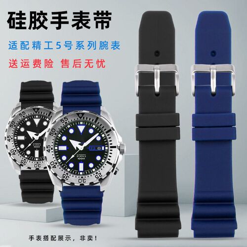 适配精工5号SRP601J1 卡西欧剑鱼MDV-106 MTP-PVD01硅胶表带男22m