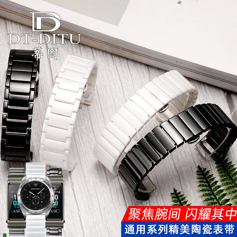 适用原厂陶瓷表带女代用古尊华为阿玛尼芙丽黑色格玛仕飞亚达陶瓷