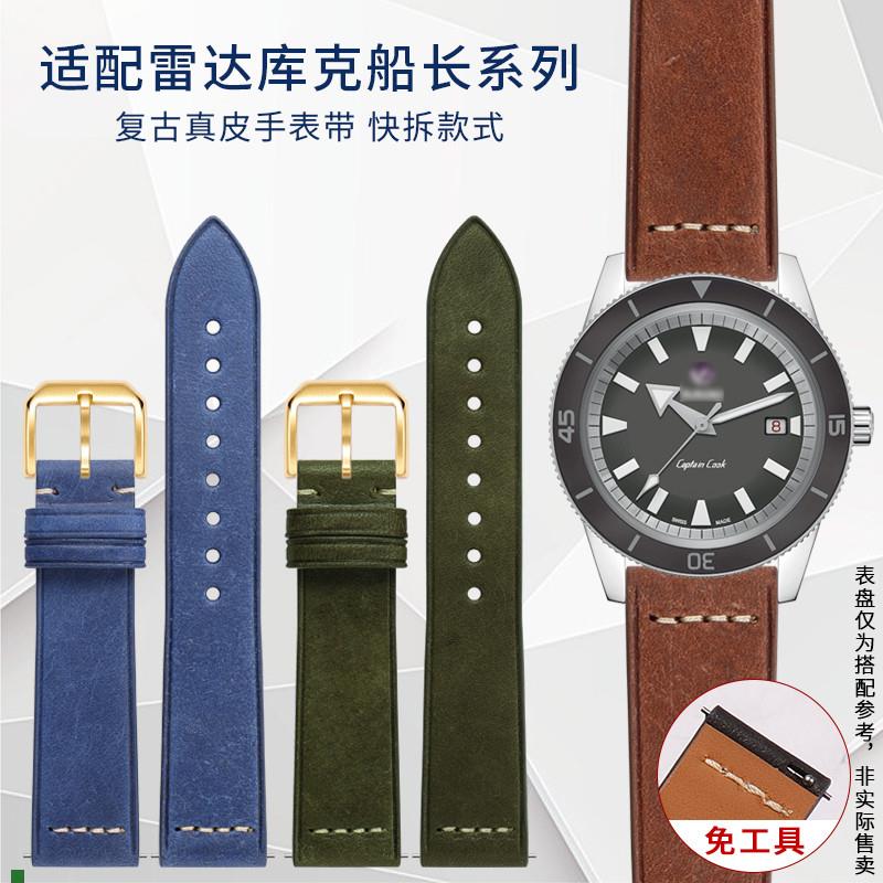 适用原厂适用雷达表带库克老船长传承R32504315百年灵精工皮手表