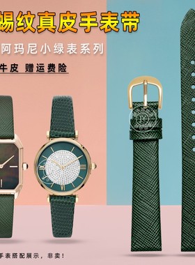 适配阿玛尼AR11149/111r50/11399/11403/11426墨绿色手表带女真皮