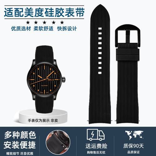 适配美度舵手/CITInZEN光动能系列柔软矽胶橡胶快拆表带男20 22mm