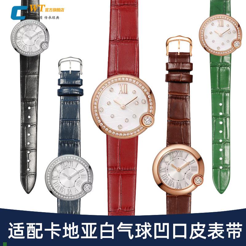 适用原厂适配Cartier卡地亚白气球表带女真皮BallonBlanc原装凹口
