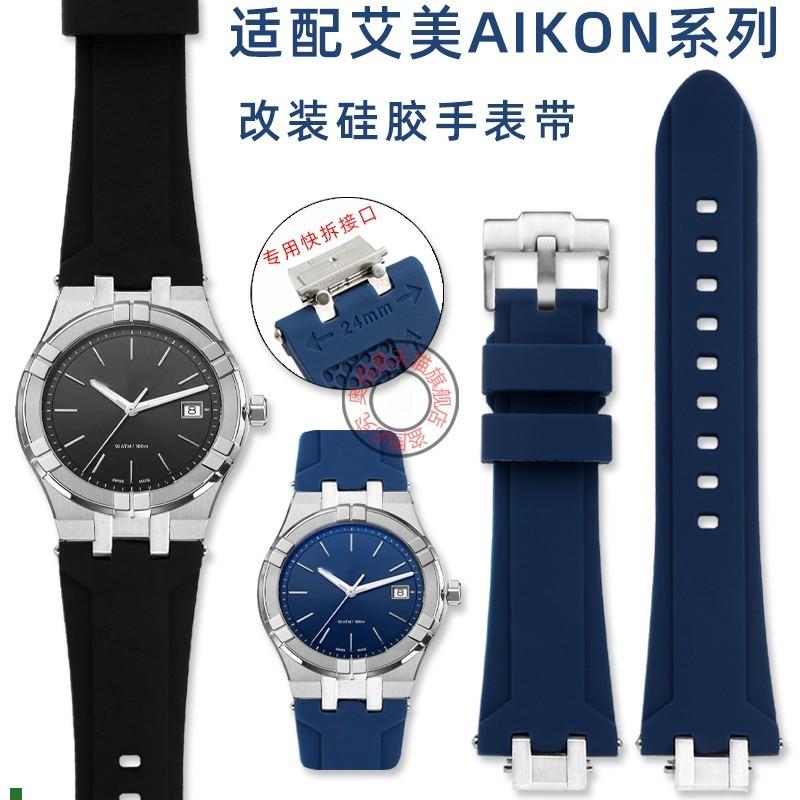 适用原厂适配艾美AIKON系列AI6008/6007AI6058/6038AI1108专用快