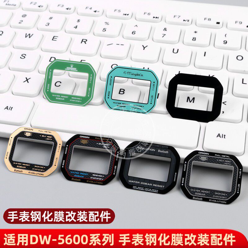 适用卡西a欧DW-5600小方块手表钢化膜 防碎屏 复古电子表贴膜改色