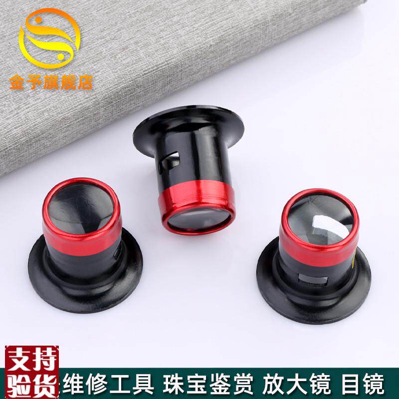 适配原厂金予手表维修工具 珠宝鉴赏 放大镜 目镜R 寸镜 头戴式手