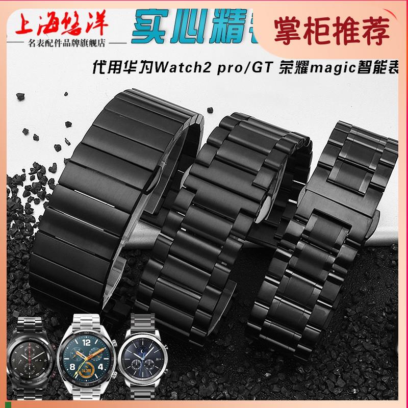 适用原厂精钢智能蝴蝶扣手表带男适配AMAZFIT华米华为watchGT2/荣