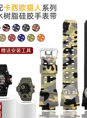 适配原厂卡西欧G-SHOCK猫人系列3410表B带 男GW-9400 GW9300硅胶