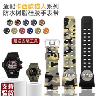 9400 男GW GW9300硅胶 SHOCK猫人系列3410表B带 适配原厂卡西欧G