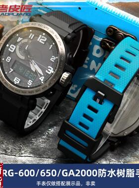 适配原厂卡西欧GA2300/22m00 PRG-650/600W PRW-6600运动表带24mm