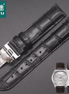 适配原厂表配件1853天梭PR100T049表带T049407AT049410b牛皮表带