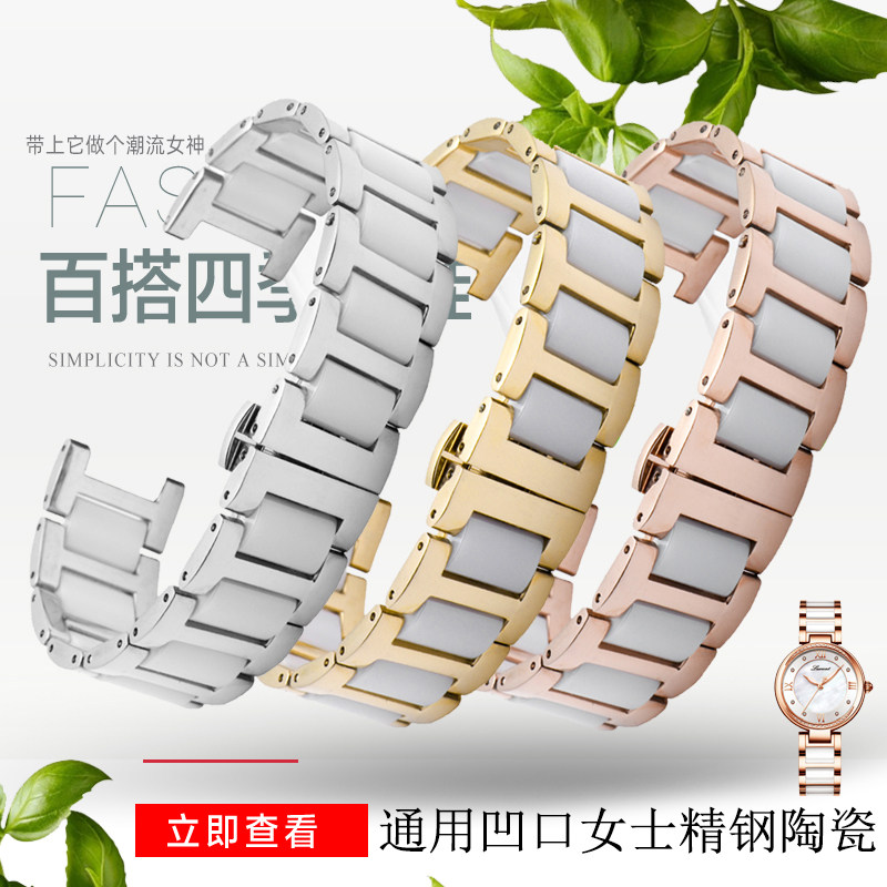 凹口陶瓷不锈钢手表l带 适配心弦 MK 芙丽女凹口表链16 18mm