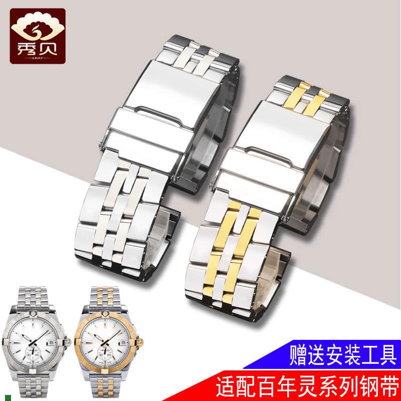 适用原厂适配百年灵系列航空计时复仇者黑鸟超级海洋文化精钢手表