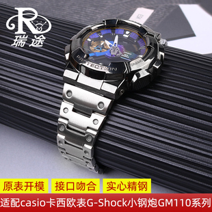 不锈钢精钢表带 适配G-ShockCASIO手表小钢砲GM1T10系列配件16
