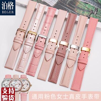 适配原厂真皮表带女e阿玛尼满天星天梭飞亚达芙丽卡西欧粉色女士