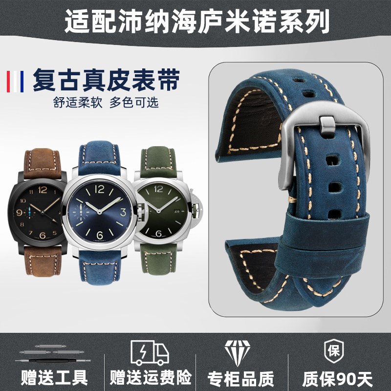 复古疯马皮表带代用沛纳海美度w欧米茄帝舵浪琴男表带磨砂真皮22m