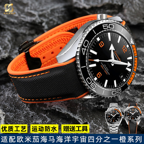 硅胶表带尼龙橡胶适用欧米茄300海马600海洋宇L宙omega手表带22mm