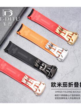 适配原厂欧米茄海洋宇宙8900表带四分之一橙6N00硅胶手表带弧口胶