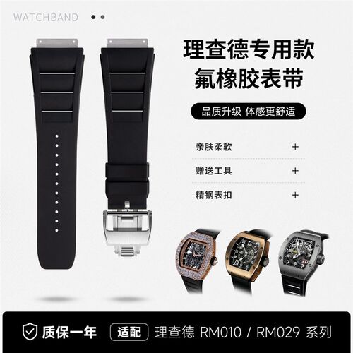 代用理查德米勒手表带优质氟橡胶RM010 0G29 17-01精钢折叠扣钛钢
