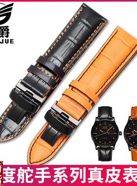 适配原厂美度表带男 真皮表m带美度舵手表带M005蝴蝶扣黑色橙色22