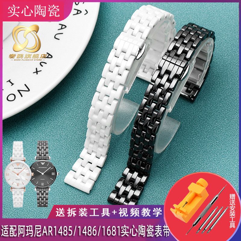 白色陶瓷表链 适用阿玛尼AR1485/1486/1487J/1479/1480表带女14mm