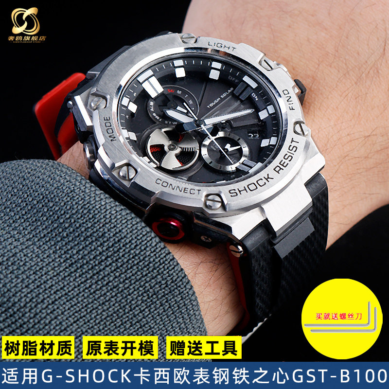 适用G-aSHOCKCASIO钢铁之心GST-B100/400G/W300系列树脂橡胶表带