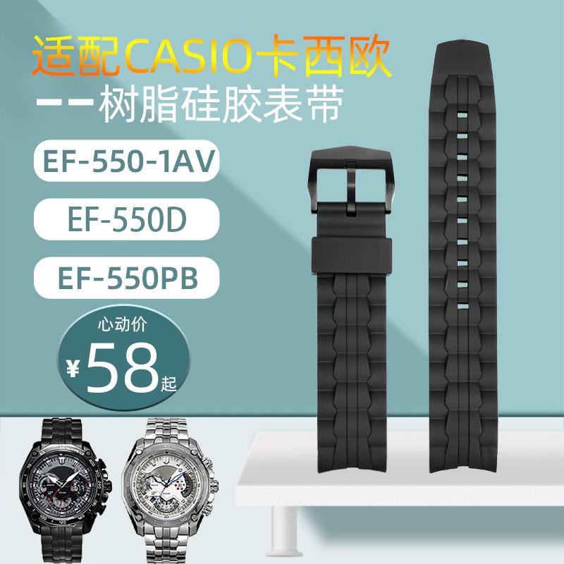 适配CASIO红牛限量版edifTice系列EF-550D精钢金属表带男配件2