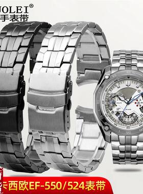 适配原厂卡西欧EDIFICE手表EF-550/EF-5K24D不锈钢表链金属表带硅