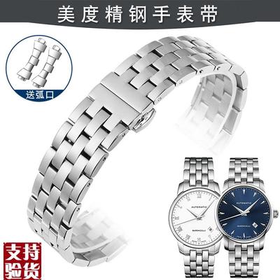适配原厂精钢手表带男美度贝伦赛丽My8600b指挥官领航者舵手不锈