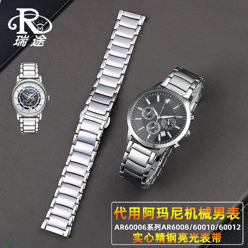适用原厂适配阿玛尼机械男表AR60006系列AR6008/60010/60012精钢
