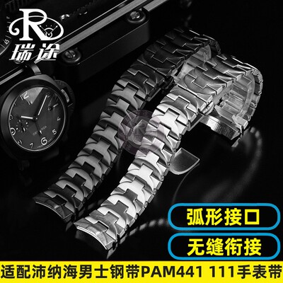 适用沛纳海c手表表带钢带PAM01441/PAM01316实心不锈钢表链男 24m
