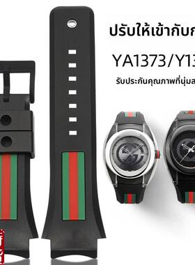 适配原厂GC古驰手表带YA137专用防水凸口表带YA137Q107A平替橡胶