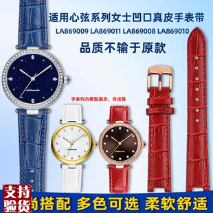 适配原厂卓磊飞亚达心弦手i表带女LA869009 9008替换凹口真 9011
