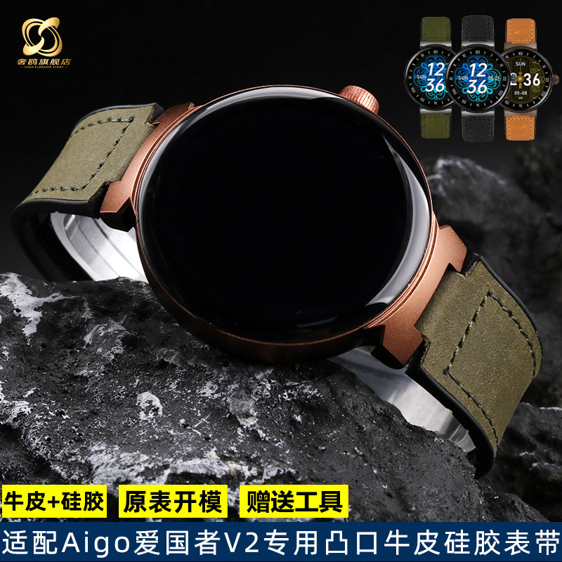 适配AIGO爱国者GT V2智能手表替换腕F带GT8/GT3复古真皮手表带配