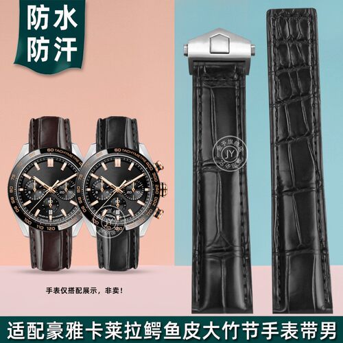 适配豪雅TAG卡莱拉传p承摩洛哥美洲鳄鱼皮大竹节表带男真皮20 22m