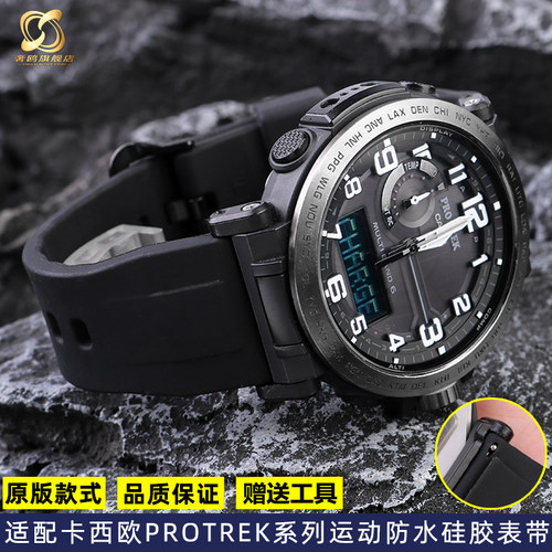 适用卡西欧PROTREK系列PRG-65y0Y/600Y PRW-6600Y运动硅胶手表带