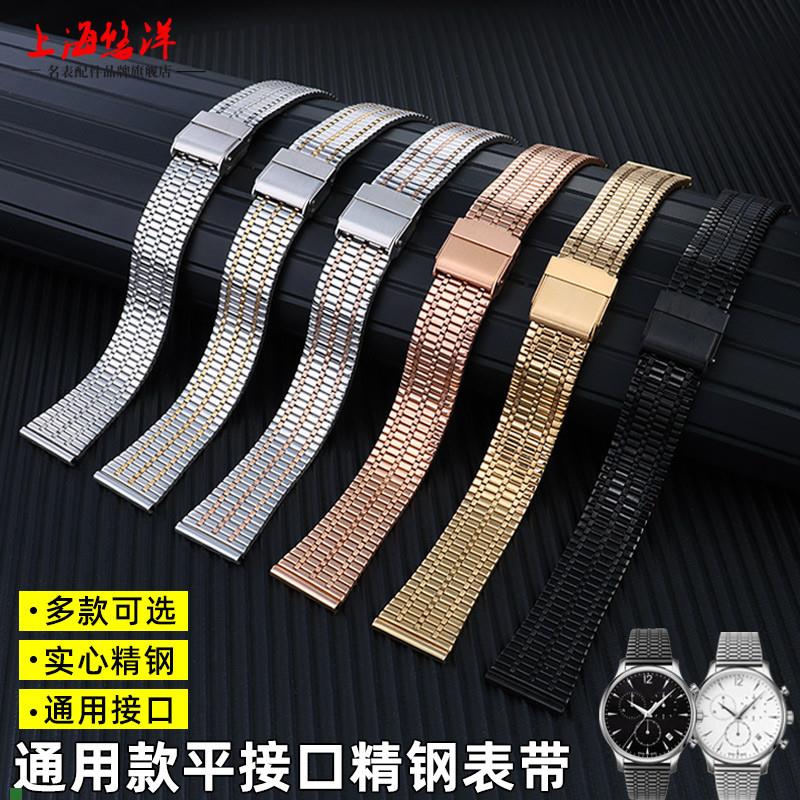 适用原厂薄手表带钢带精钢金属男女表链代用浪琴飞亚达摩凡陀不锈