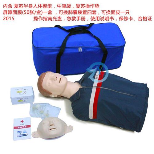 柏乐教学BL-CPkR100半身心肺复苏模拟人心脏呼吸急救训练假人模型