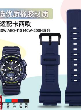 适配原厂手表带树脂表带卡西欧AQ-S81x0W AQS810WC 5208橡胶手表