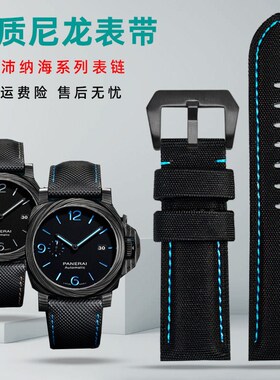 尼龙手表带男e 适用于沛纳海PAM441 1661 精工防水帆布表链22 24m