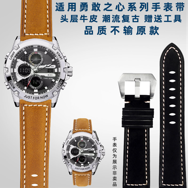 适配飞克勇者之心FKm036/FK817系列复古真皮大表盘男士手表带24mm