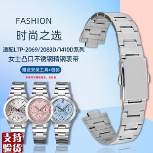 2083D 适配原厂卓磊卡西欧1343 20I69D 2069钢带女LTP 1410D LTP