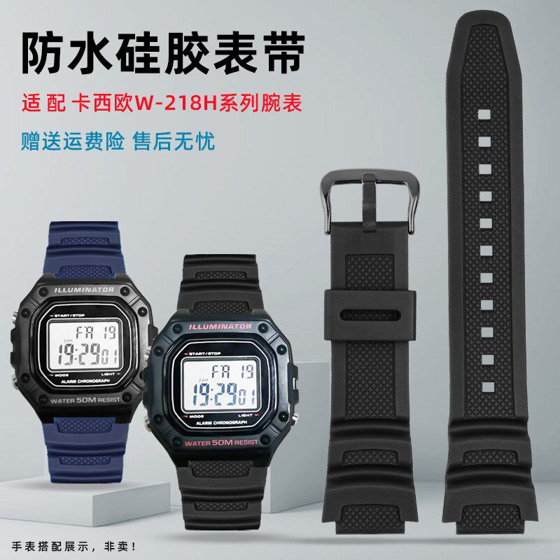 适配卡西欧W-218H SGW-500H 400 3C00 AE-1200 1000W硅胶手表带