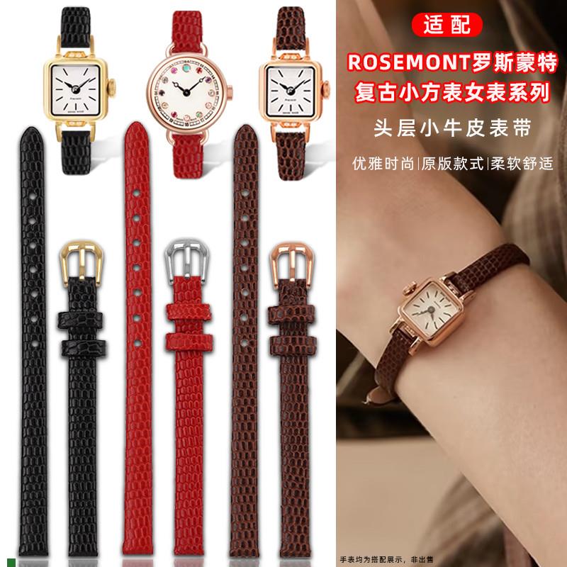 适用原厂蜥蜴纹表带适配罗斯蒙特Rosemont玫瑰女款细表带复古真皮