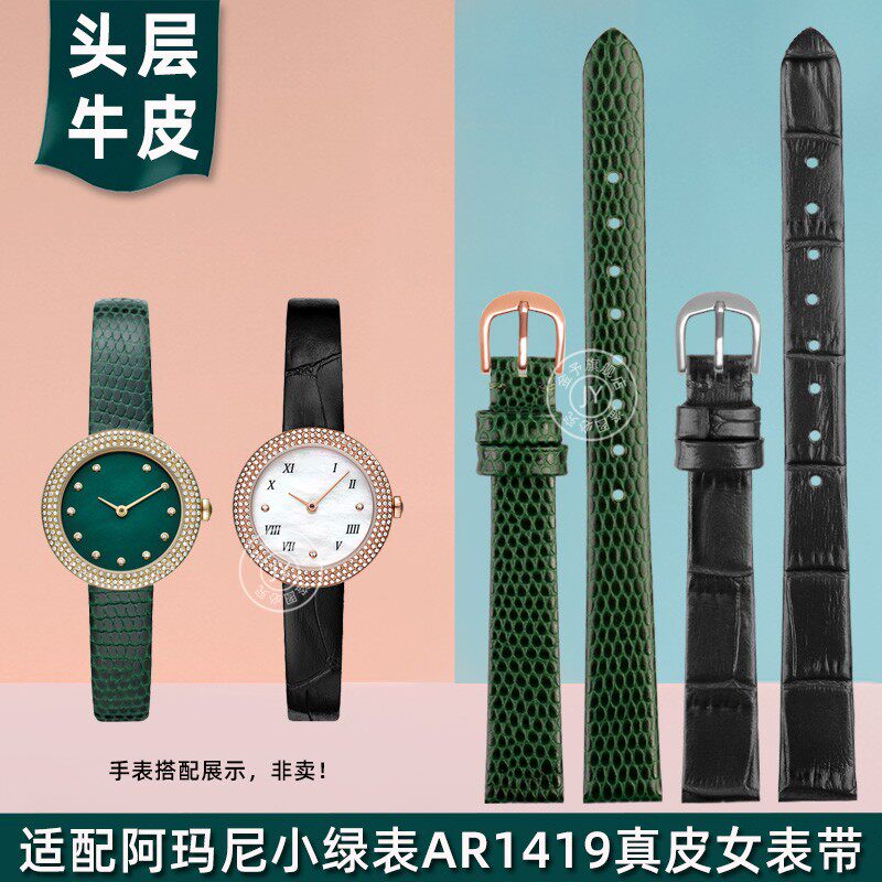 适配阿玛尼小绿表ARk11419/11416/418/11356纤薄手表带女真皮 12m