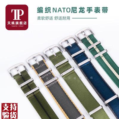 适配原厂NATO劳力士黑水鬼精工绿水鬼罐头I帝陀手表带尼龙帆布表