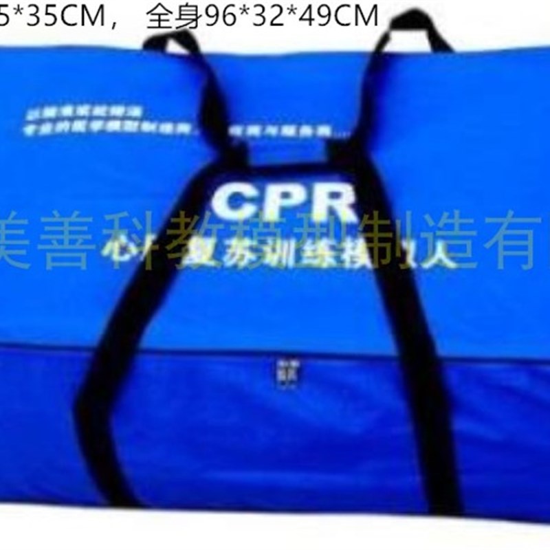 心肺复苏b模拟人 半身心肺复苏模拟人 袋子 假人橡皮人 布袋手提