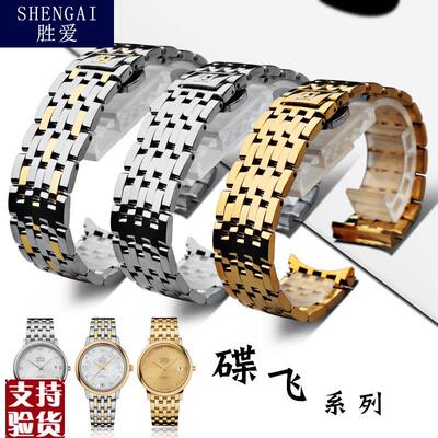 适配原厂胜爱omecga欧米茄钢表带碟飞424系列蝶飞蝴蝶扣手表链20m
